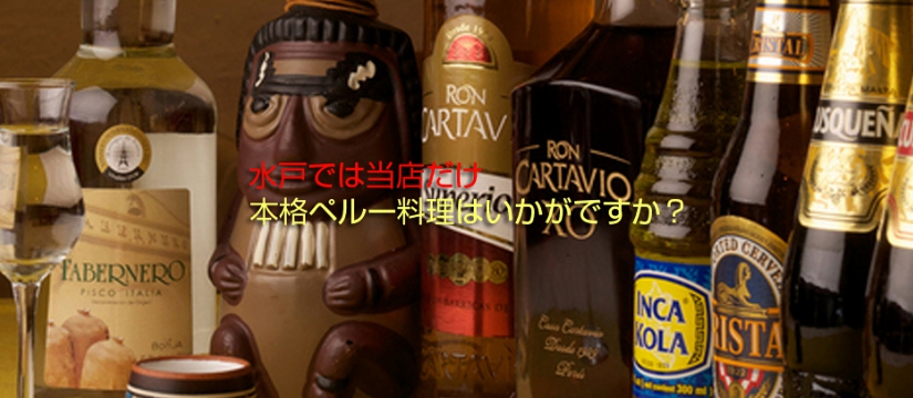 ペルー料理＆そば わんかよ